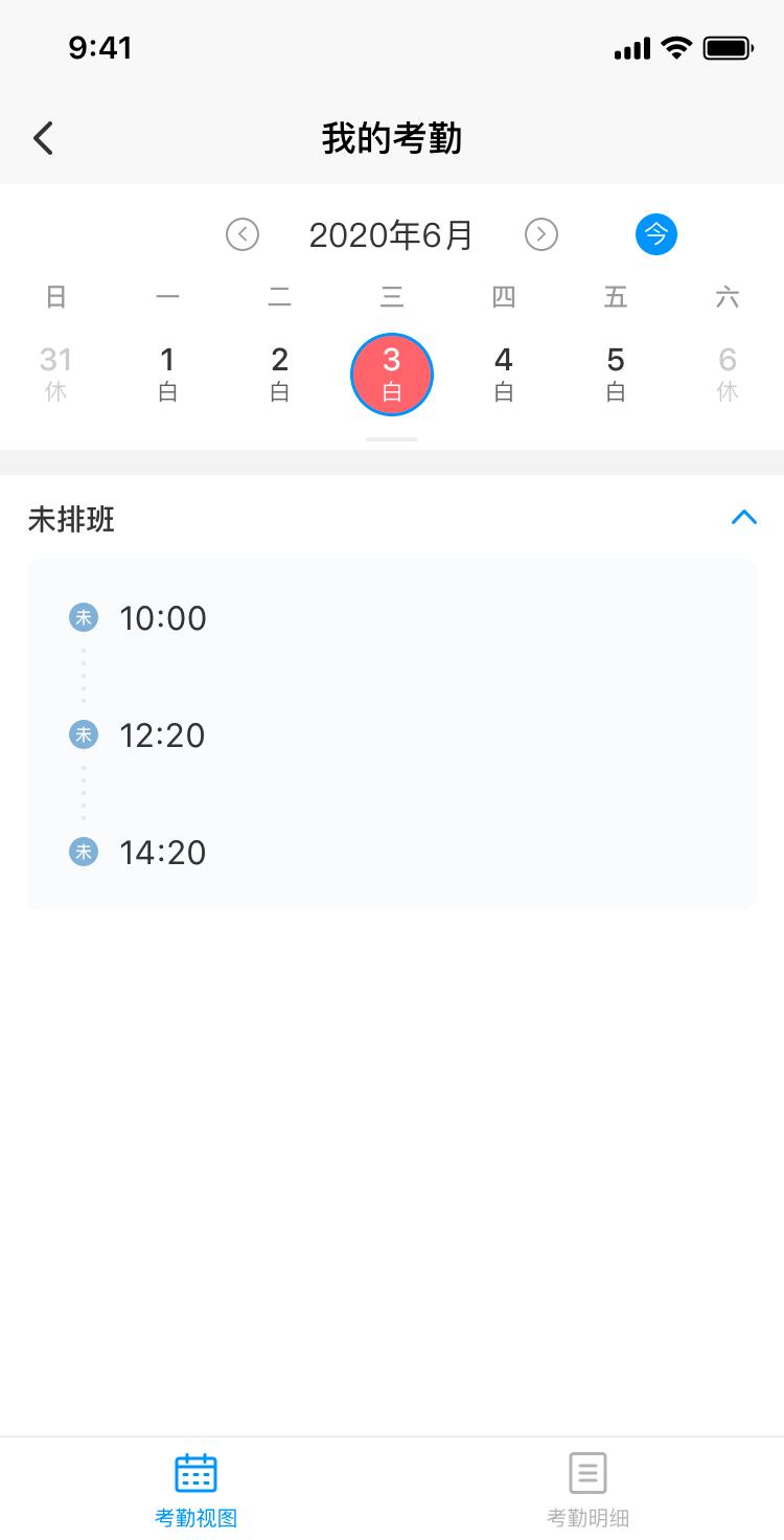还在人工调换班？快来试试喔趣的调班功能