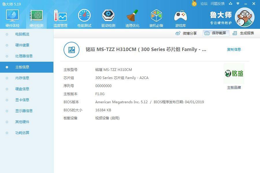 铭瑄h310主板内存超频,铭瑄h310主板