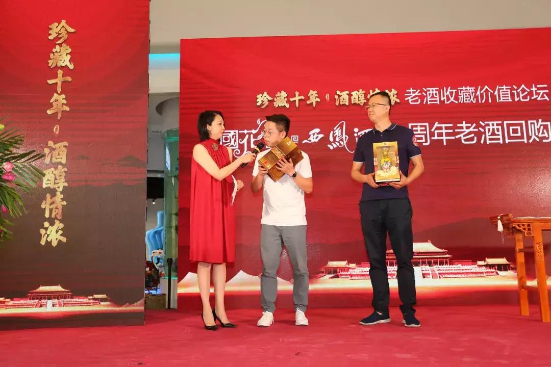 酒业专家谈老酒收藏,名酒品鉴老酒收藏