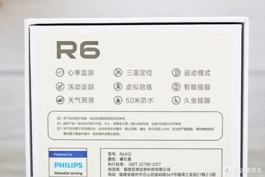 宜准r6跑步数据怎么与手机同步,宜准r6跑步手表表带