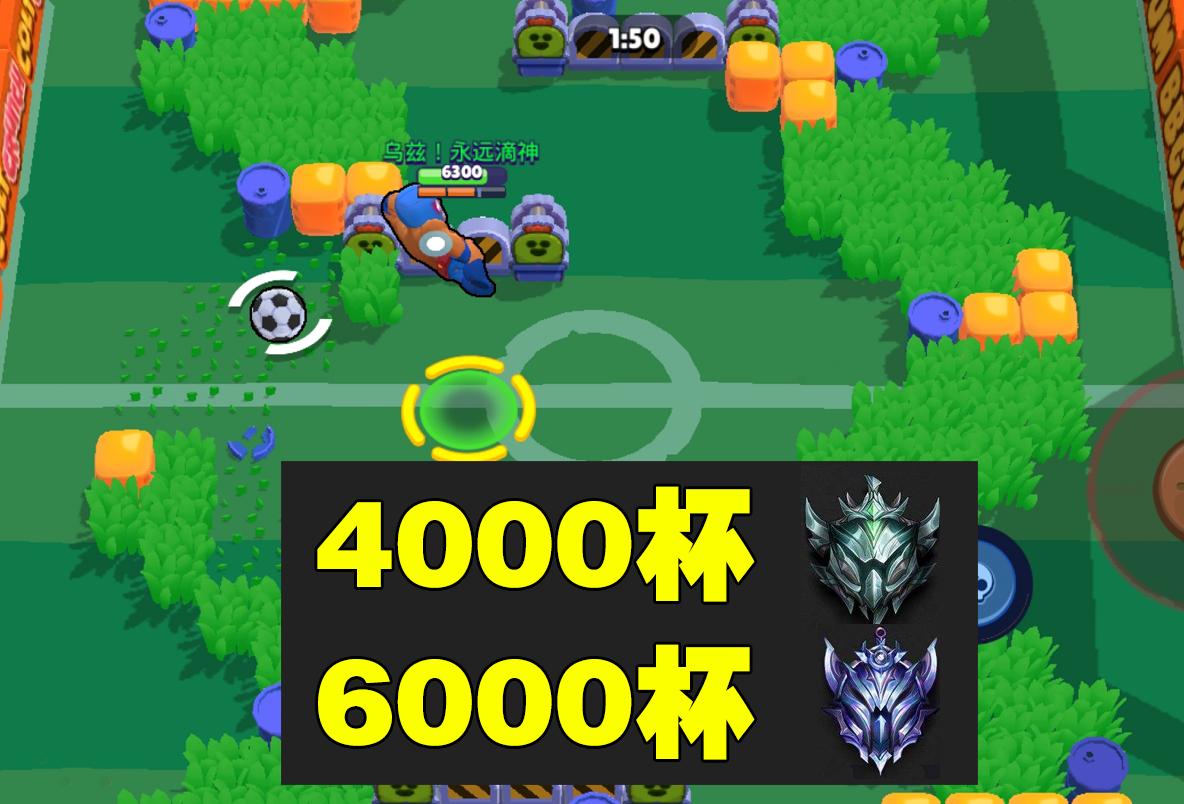 荒野乱斗到底多少杯才算国服,荒野乱斗两万杯是什么段位