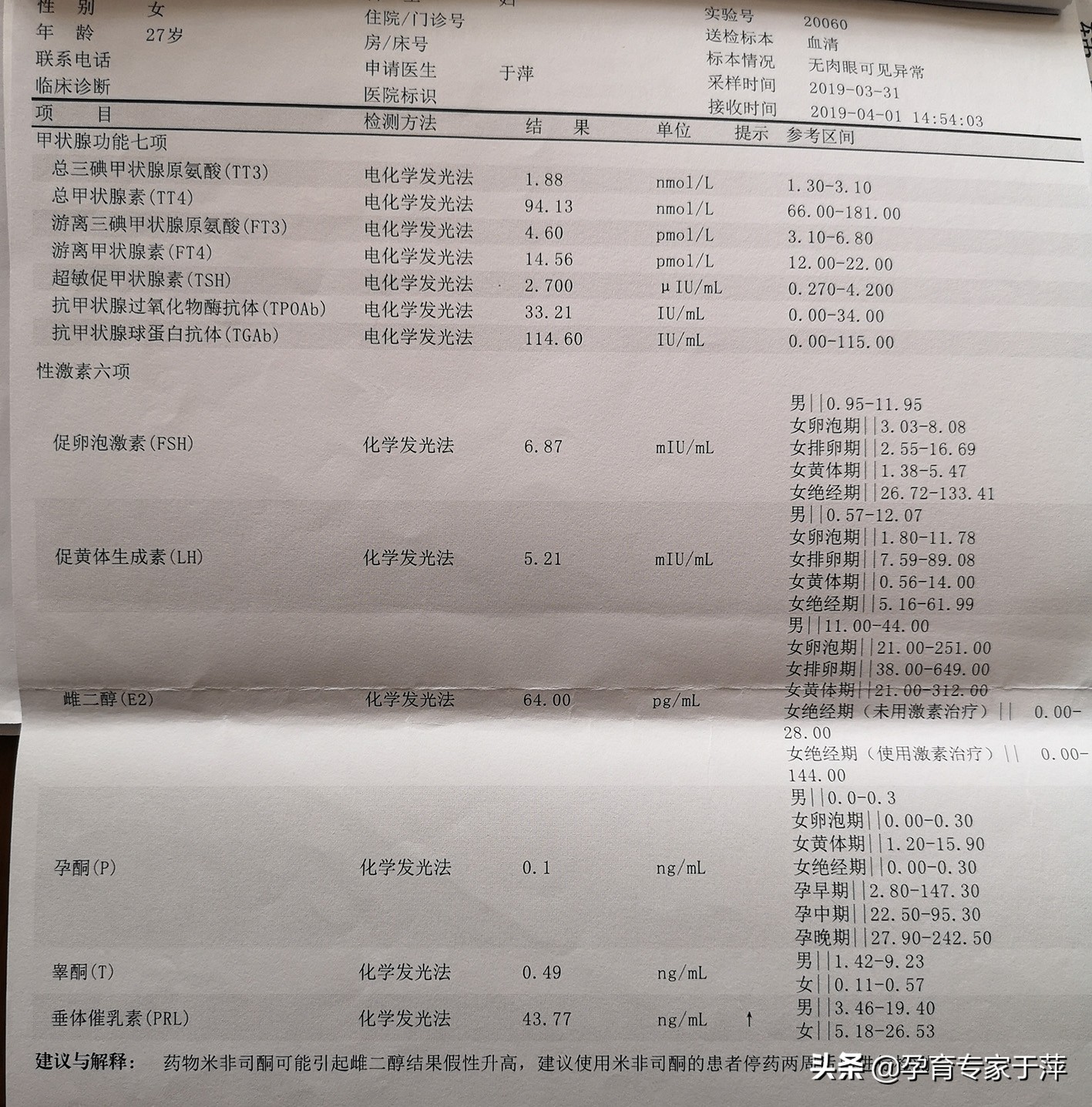 青岛助孕专家于萍：输卵管不孕、多囊，综合治疗喜怀孕