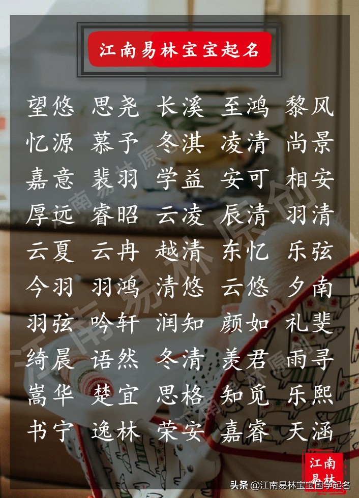 唐诗三百首女孩取名,唐诗名句女孩名字