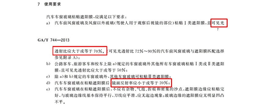 汽车太阳膜到底该如何挑选,汽车太阳膜怎么选择