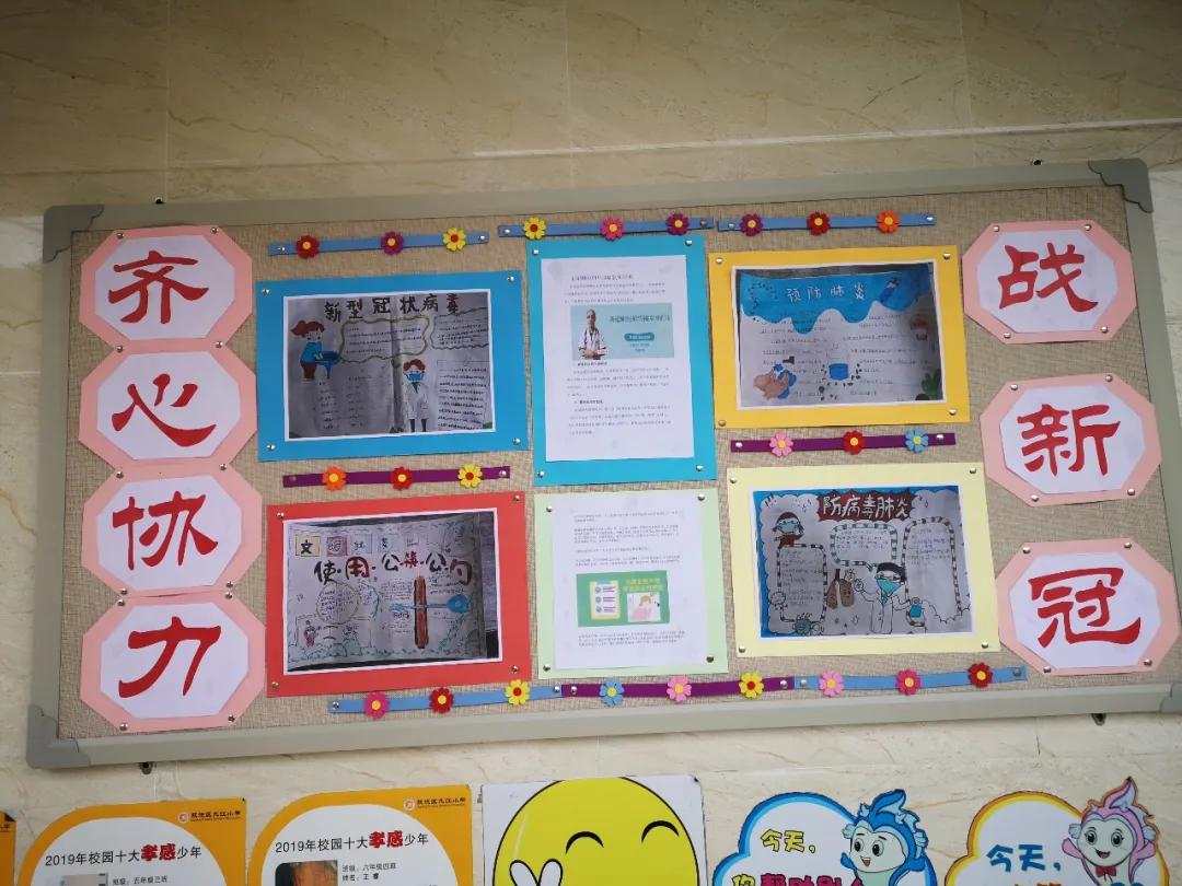 防疫科普课堂小学生,科学防疫促健康小知识