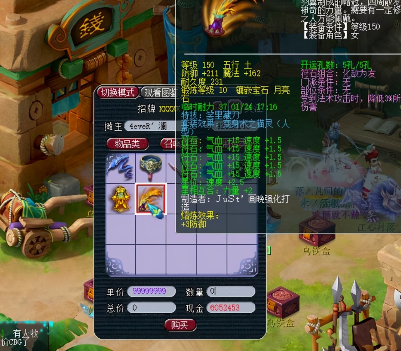 梦幻西游天台商人一天收益记录,梦幻西游开局薅商人3000万两银子