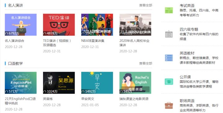 全国免费技能自学网站,九个免费自学教育网站