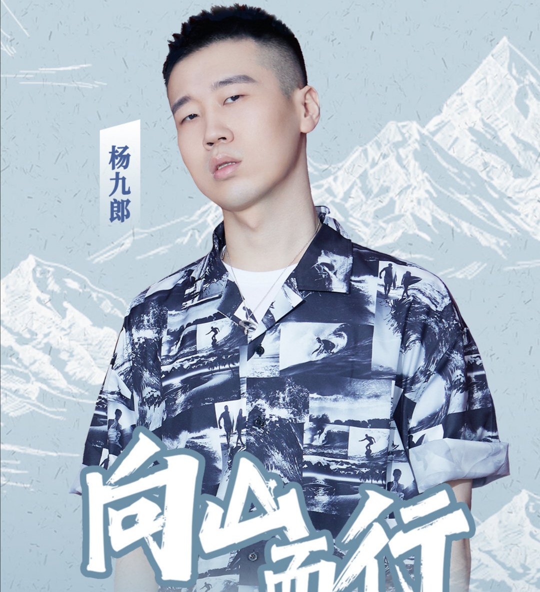 杨九郎给郭德纲做手机壳,杨九郎准备郭德纲手机壳送人