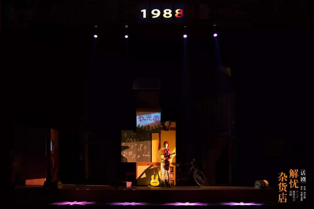 解忧杂货店话剧好看吗,解忧杂货店评分