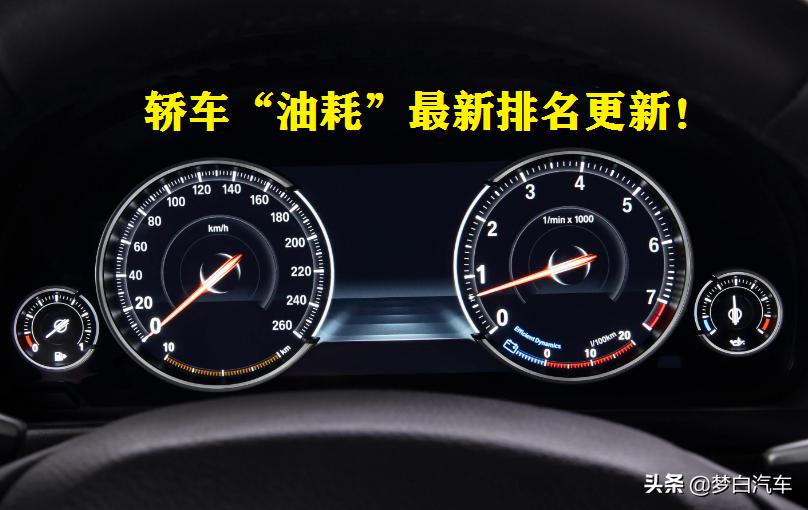 桑塔纳耐用最省油的十款车,轿车销量排行轩逸和朗逸