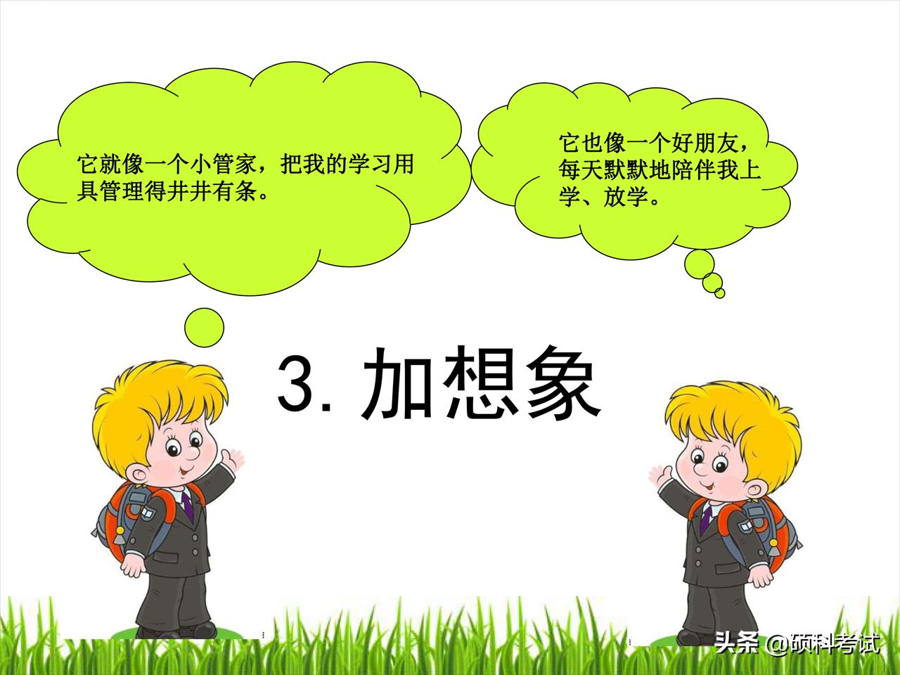 一二年级语文看图写话专项练习:20个详细教程+练习范文,可*载下**