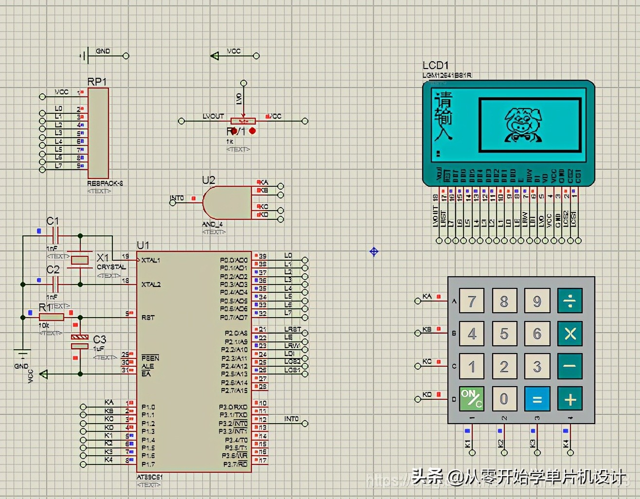 51单片机12864大液晶屏俄罗斯方块游戏ROTEUS教程