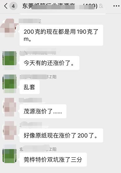 「炸了」原纸、纸板继续喊涨!三级厂“坐不住”了