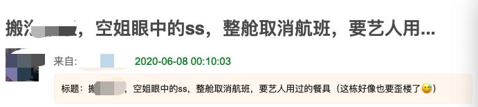 韩国私生饭事件真相,韩国空姐事件