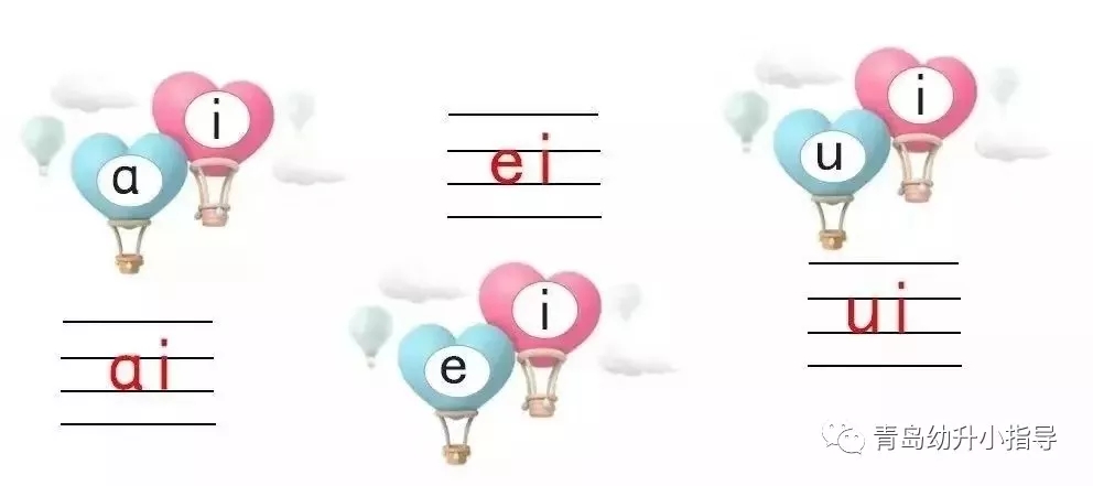 VOL162复韵母知识点附复韵母练习题