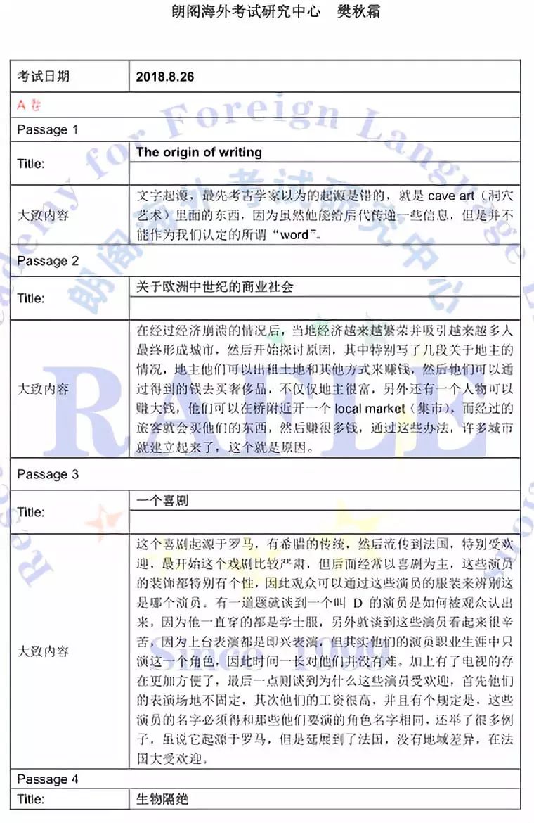 「限免」2018年46场托福考试真题附满分答案！PDF可打印！