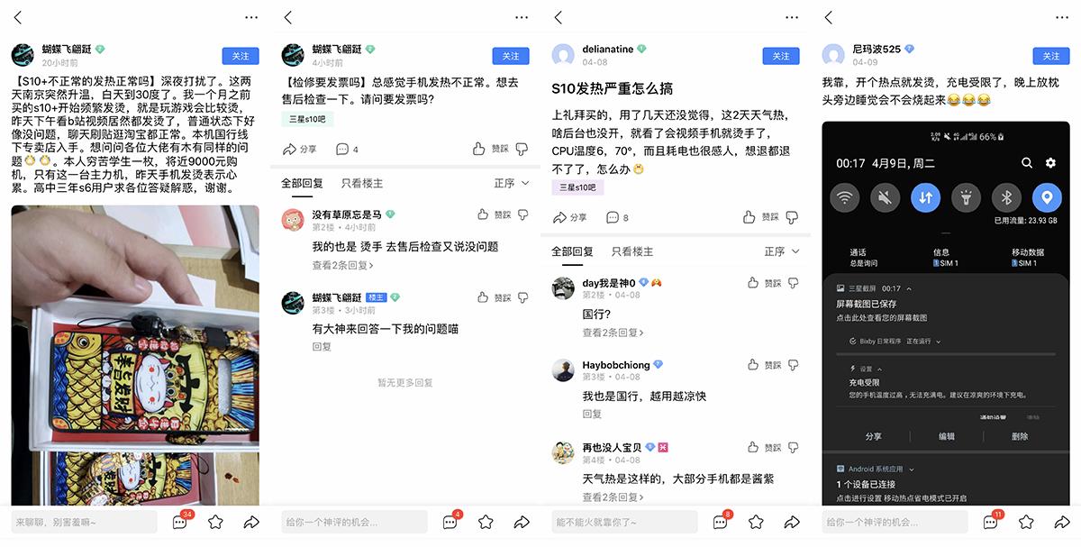 三星s10爆屏漏液,三星s10发烫厉害怎么解决