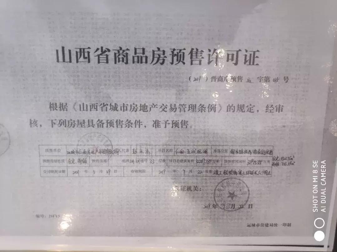 五洲观澜b区6期交房,五洲观澜现在还有现房么