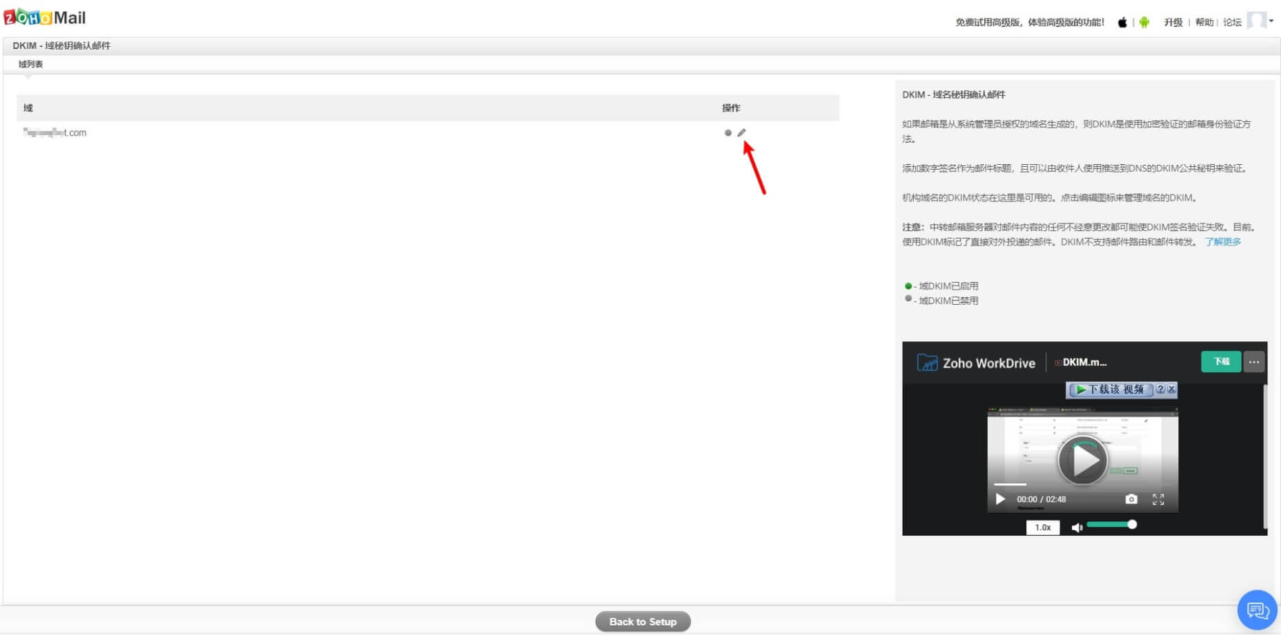 zoho注册企业邮箱步骤,zoho企业邮箱免费