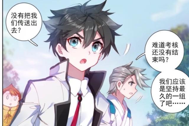 终极斗罗漫画蓝轩宇见到老师,终极斗罗漫画蓝轩宇变成金龙公主