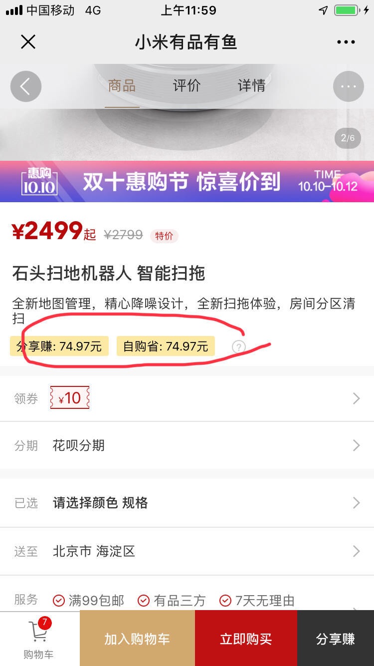 小米有品有鱼购买396元,为什么我选择了小米有品有鱼