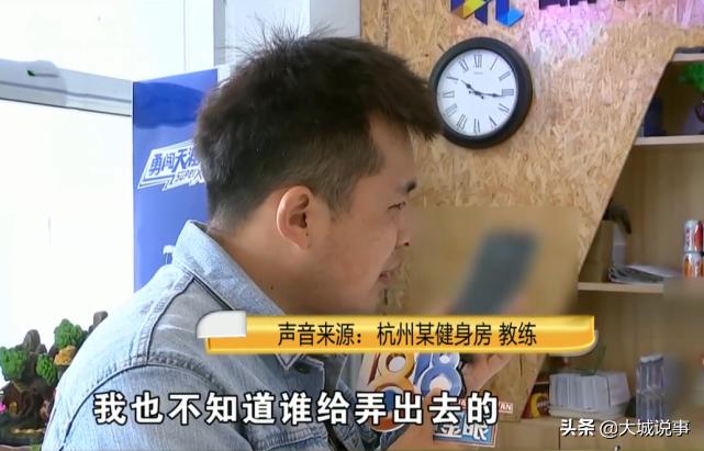 野营聚会费发群里，健身教练抢到就退群，被找上门才肯归还