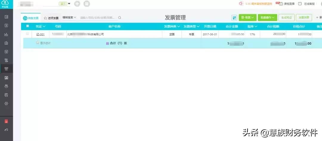 发票扫一扫怎么扫,开具发票只需扫一扫