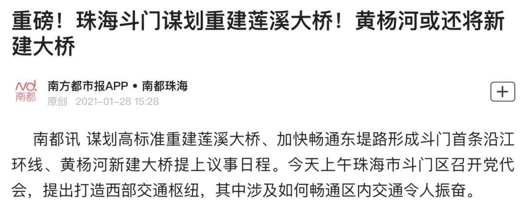 珠海斗门有没有发展潜力,珠海斗门未来可期