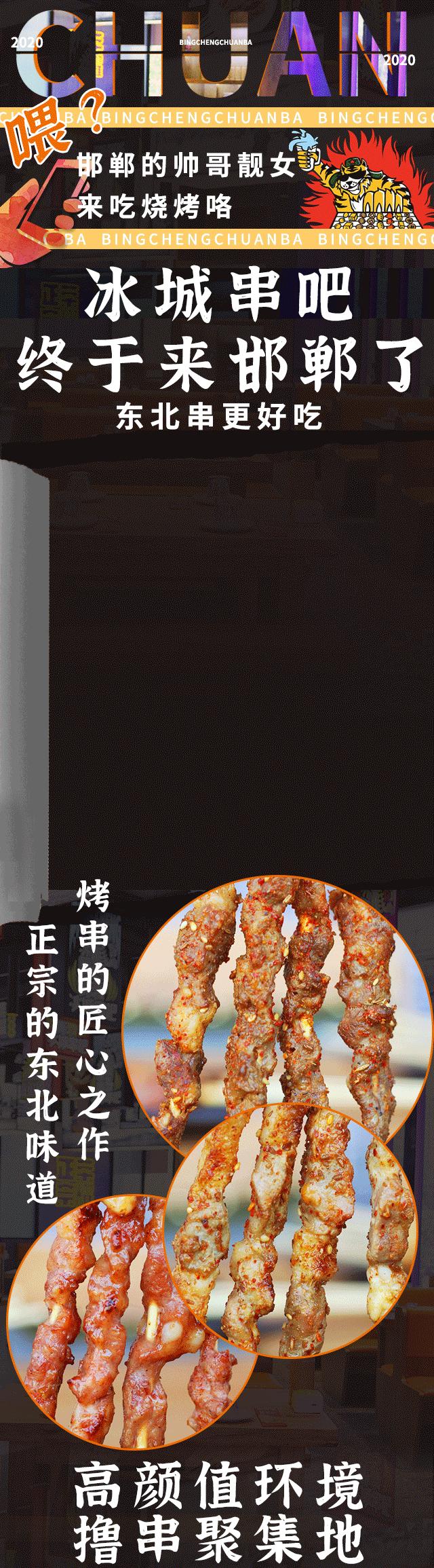 邯郸这家店竟然有着千里之外的东北味儿，4.9折开吃老铁们盘它