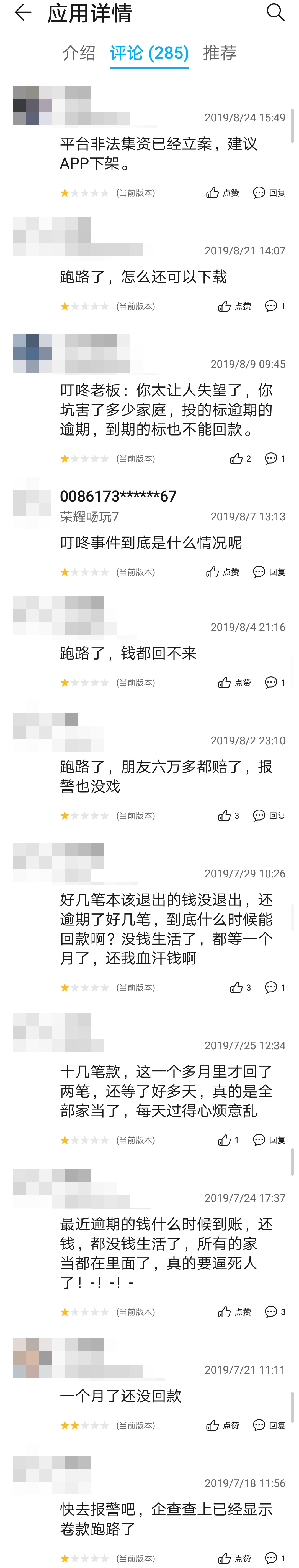 福建44人被抓新闻,抓获37人冻结8000多万元