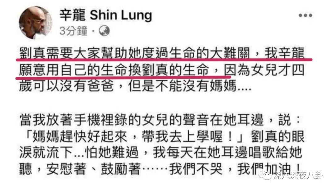 刘真为什么叫国标女王,国标舞女王刘真怎么死