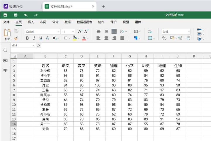 excel表格如何设置背景页码,excel表格如何设置背景格式