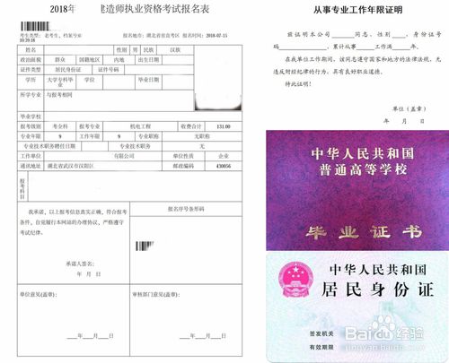 二级建造师报考流程山西,浙江省二级建造师报名条件及流程