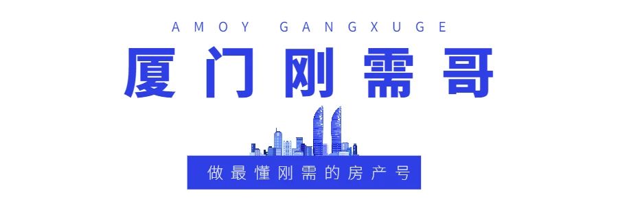 集美买哪个新盘好呢,刚需买哪里