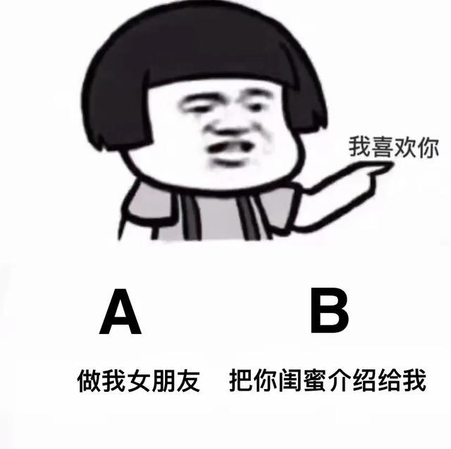 沙雕闺蜜表情包,亲哥表情包沙雕