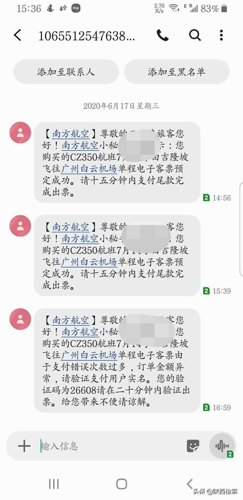 留学生买8张机票回国被骗,留学生回国购买机票屡屡被骗