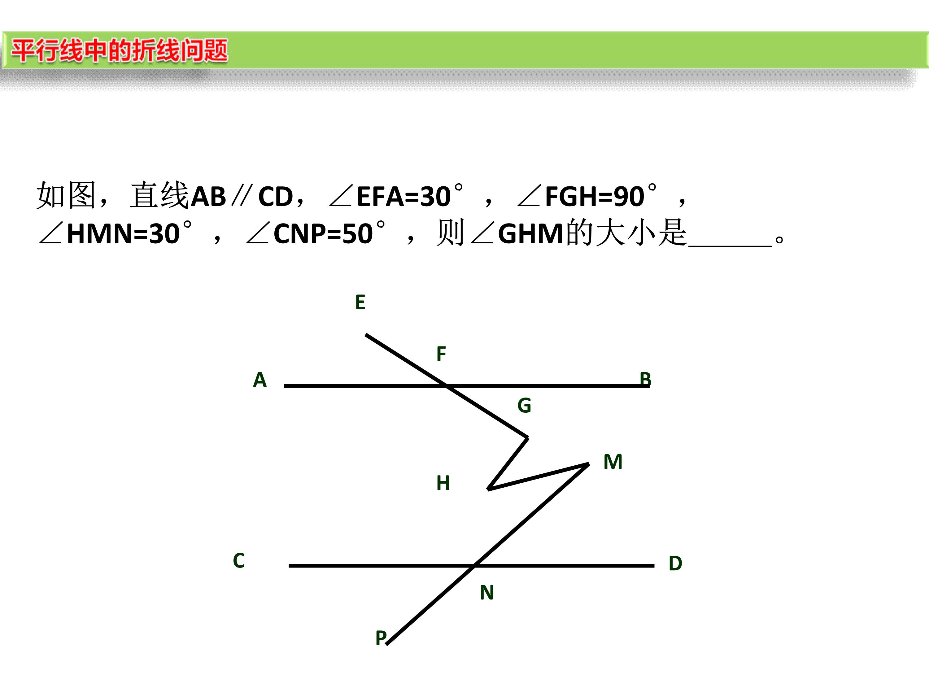 数学思维导图相交线与平行线,数学思维导图相交线平行线