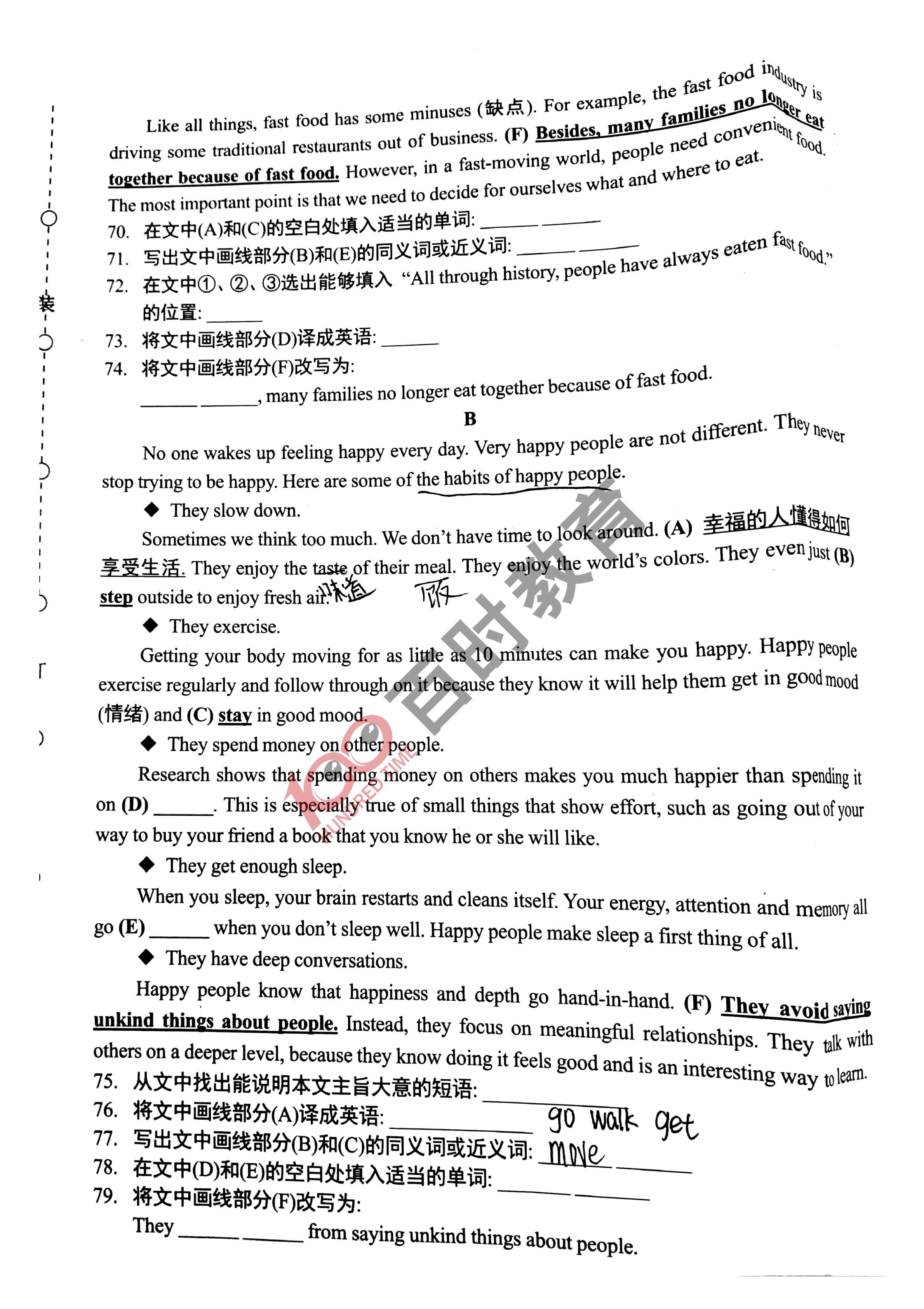 沈阳初三期末试卷及答案,沈阳各区五年级下期末试卷答案