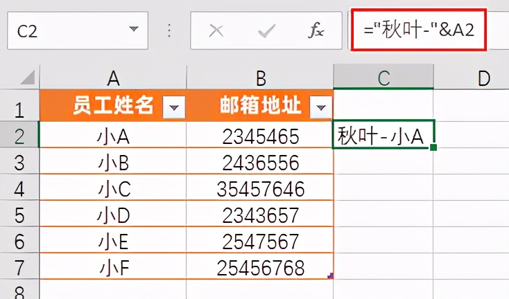 批量添加前后缀的技巧,不规则的前后缀怎么替换