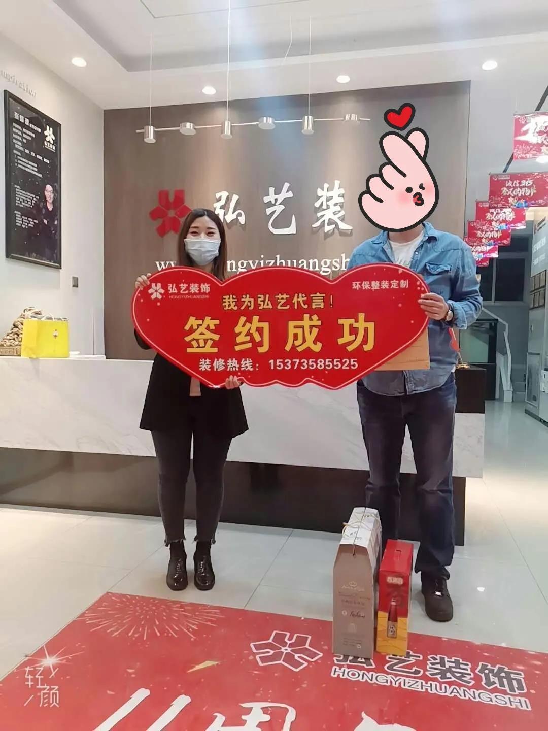 弘艺装饰,弘艺装饰春水店