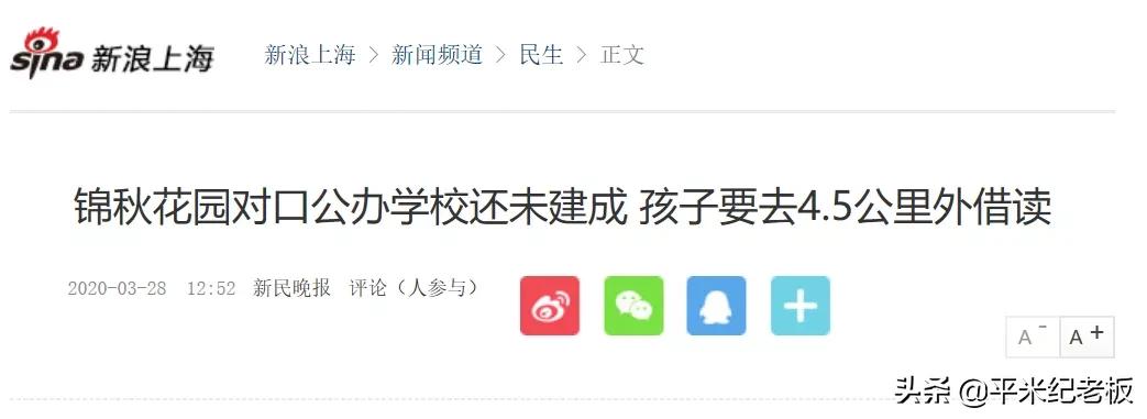 新建校到底埋了多少坑？避坑的时间到了