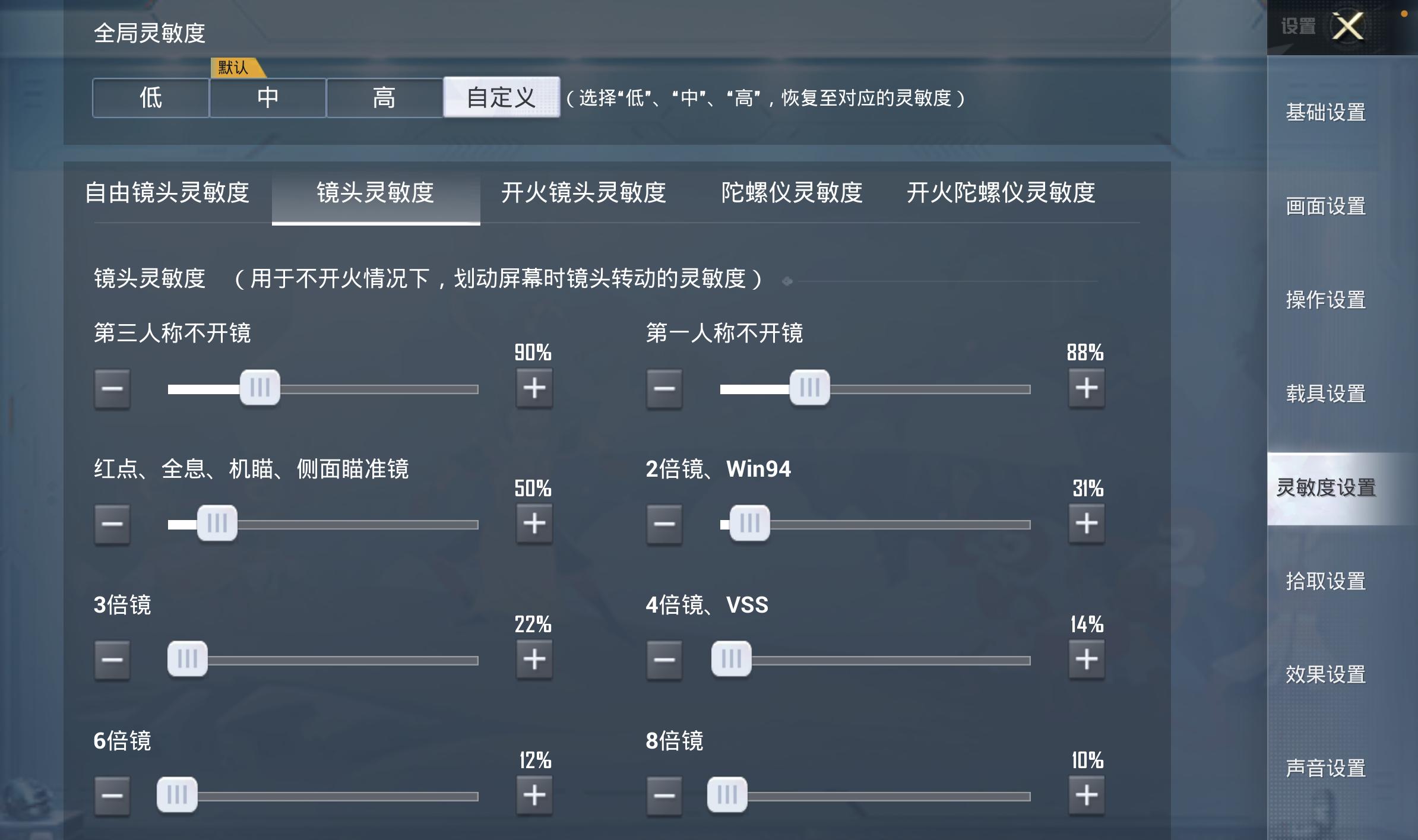 和平精英各大主播的键位设置,和平精英最舒服的3指操作键位