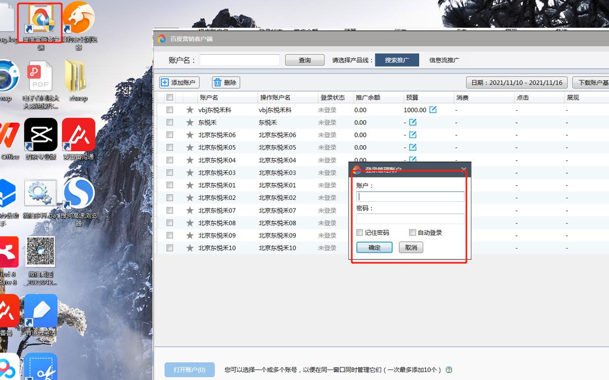 百度sem投放策略,百度营销后台操作流程