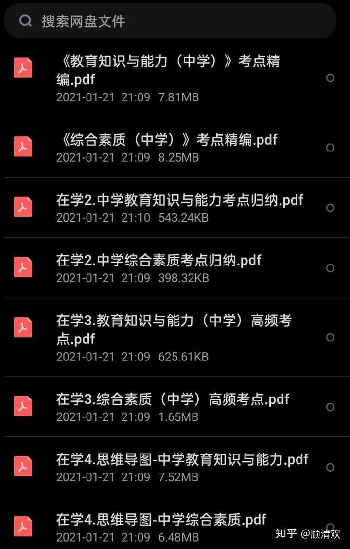 如何两个月正确备考中学语文教资,高级中学语文教资备考攻略