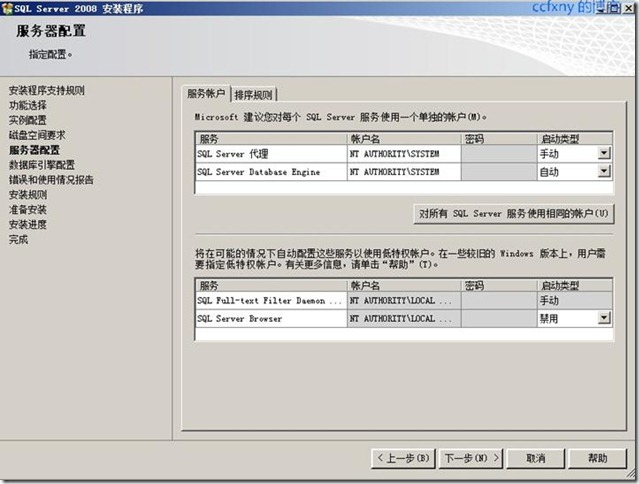 win10能安装sql2008吗,win10安装sql2008教程