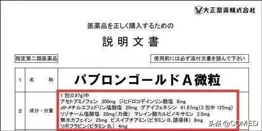 日本大正感冒药为什么这么有效,大正感冒神药