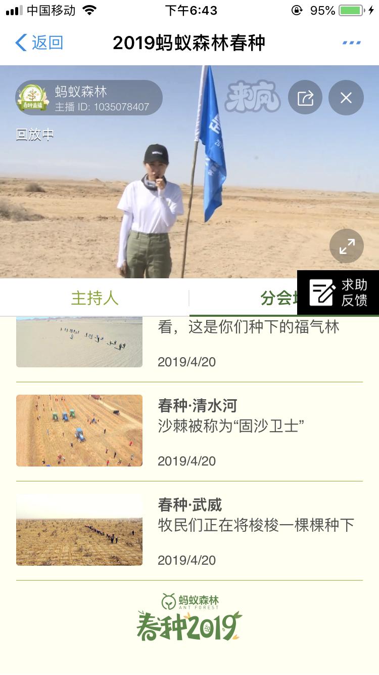 支付宝蚂蚁森林如何快速获取能量,蚂蚁森林能量保护罩获取攻略