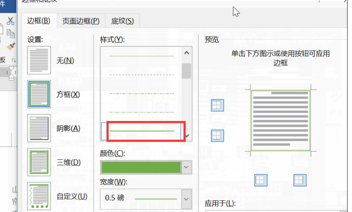 word页眉操作教程,word页眉怎么设置和操作