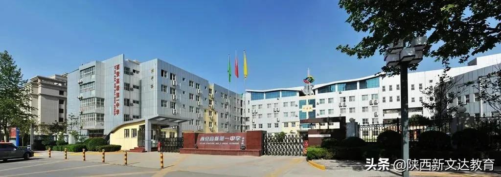 新建区比较好的学校哪里有,高新一中高中部都有哪些分校