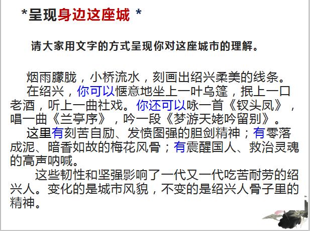 （15届获奖讲座）钟媛玲：从绍兴到临沂看一座城市的文化表达